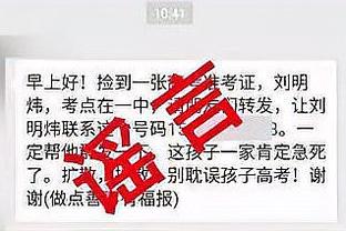 ?塔图姆30+5 乔治21分 铂金&小卡缺战 绿军3人20+大胜快船